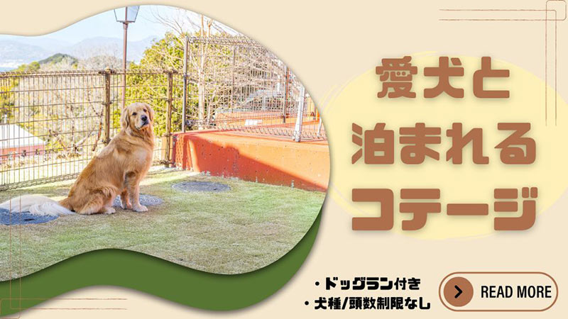 四季の郷バナー